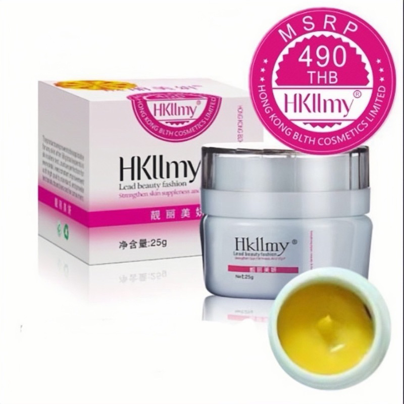 💛hkllmy2010ครีมกลางคืน 25g.(ใหม่ล่าสุดพร้อมส่ง)แถมมาส์กหน้า