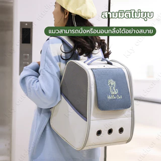 กระเป๋าแมว เป้แมว แข็งแรง ฟังก์ชั่น ใหญ่ จัมโบ้ ระบายอากาศดี น้ำหนักเบา กระเป๋าแมว พับเก็บได้ กระเป๋าสัตว์เลี้ยง