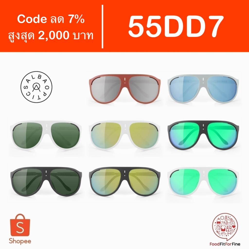 [Code 55DD7] แว่นกันแดด Alba Optics Solo แว่นปั่นจักรยาน แว่นตา