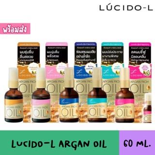 พร้อมส่ง LUCIDO-L ARGAN OIL ลูซิโด-แอล อาร์แกน ออยล์ แฮร์ ทร…