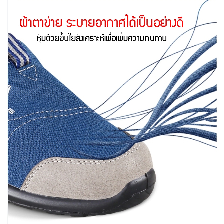 รองเท้าเซฟตี้ รองเท้านิรภัย  ทรงสปอร์ตหุ้มส้น ถึก ทน คุ้มค่า