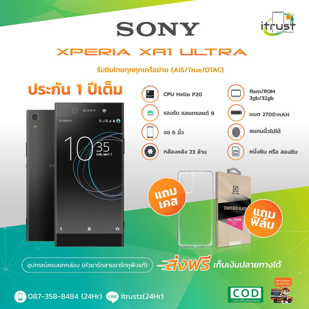 Sony Xperia XA1 Ultra จอ 6 นิว (4GB/32GB) เครื่องใหม่กล่องยังไม่แกะ (ประกันร้าน12 เดือน)เครื่องไทย ภาษาไทย