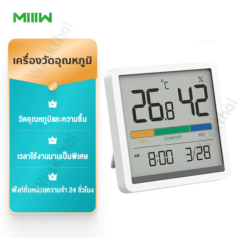 MIIIW Thermometer วัดอุณหภูมิ & วัดความชื้น นาฬิกาปลุก LCD แสดงอุณหภูมิและความชื้น
