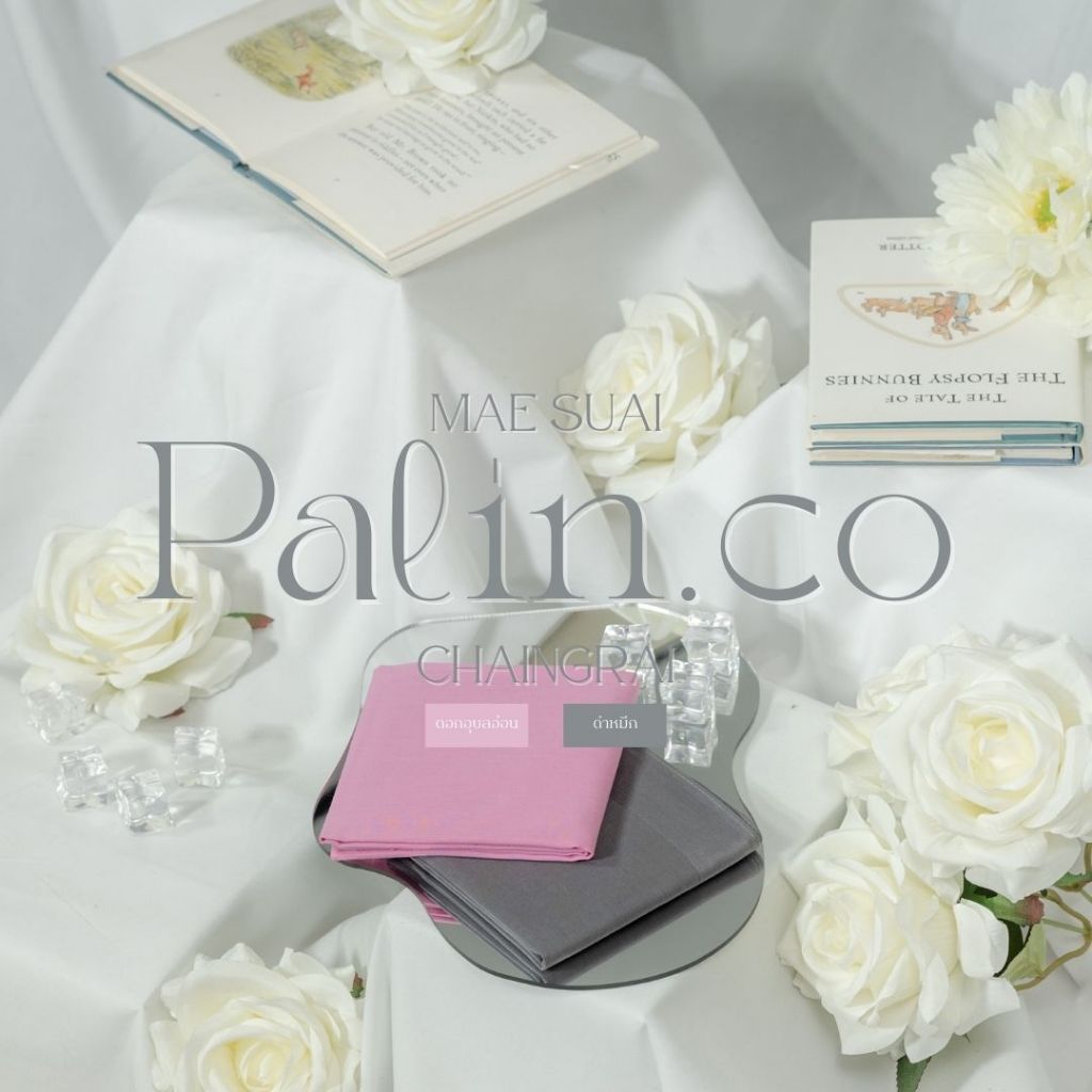 Palin.co | ผ้าเช็ดหน้า A ชุด2ผืน เฉดสีไทย Setแม่สรวย