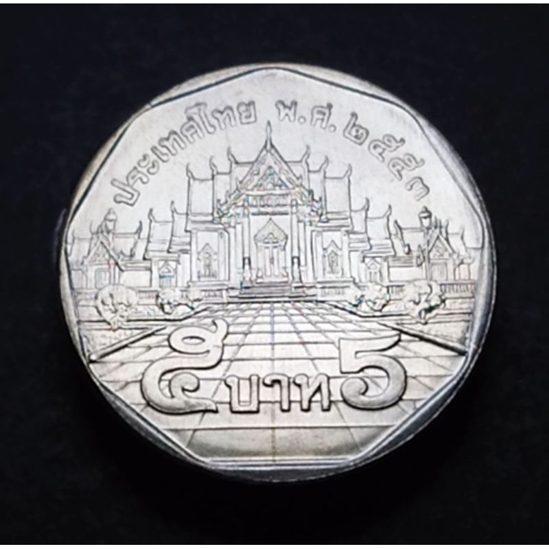 เหรียญ5 บาท หมุนเวียน ร9 หลังพระอุโบสถวัดเบญจม (ผลิตน้อยลำดับ 3) ปี พ.ศ. 2553 ไม่ผ่านใช้ #ของสะสม #ปีหายาก