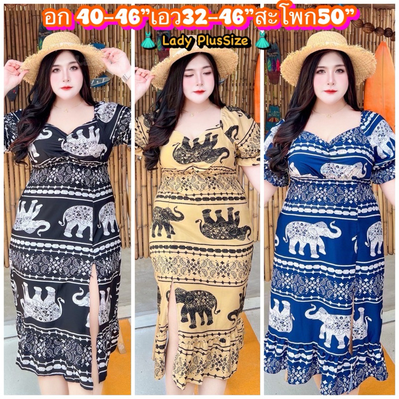 𝐏𝐋𝐔𝐒 𝐒𝐈𝐙𝐄 เดรสสาวอวบอ้วน ไซส์ใหญ่ อก40-46” แฟชั่นสาวอวบโดยเฉพาะ พร้อมส่ง