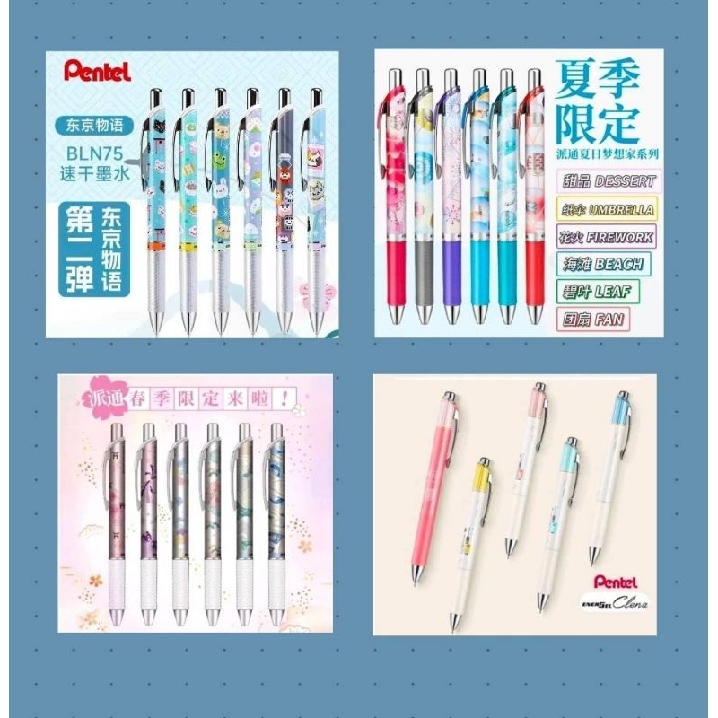 Pentel​ Energel​ เพนเทล​ ปากกาเจล​และไส้รีฟิล​0.5