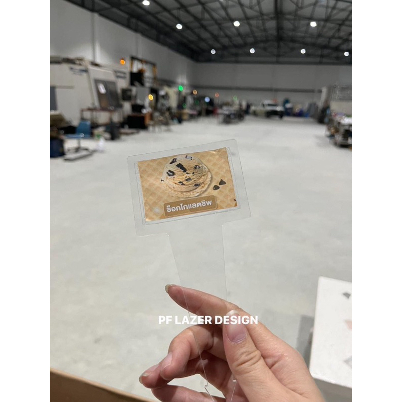 ป้ายอะคริลิกใส ใช้ปักไอศกรีม/เค้ก แบบกระดาษ สอดข้อความ 5-20 ชิ้น