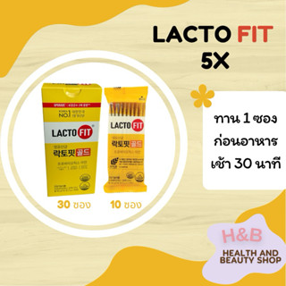 พร้อมส่ง สินค้านำเข้าจากเกาหลี 🇰🇷🇰🇷 LACTOFIT LACTO-5X แลคโตฟ…