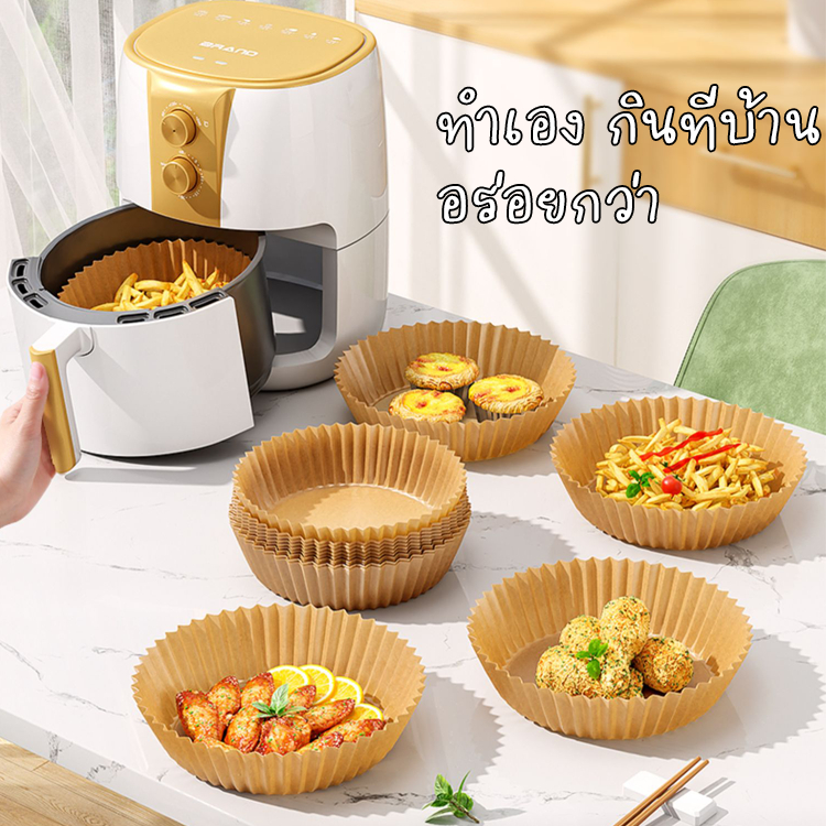 กระดาษรองหม้อทอดไร้น้ำมัน 16 ซม. แพ็ก 50 ใบ
