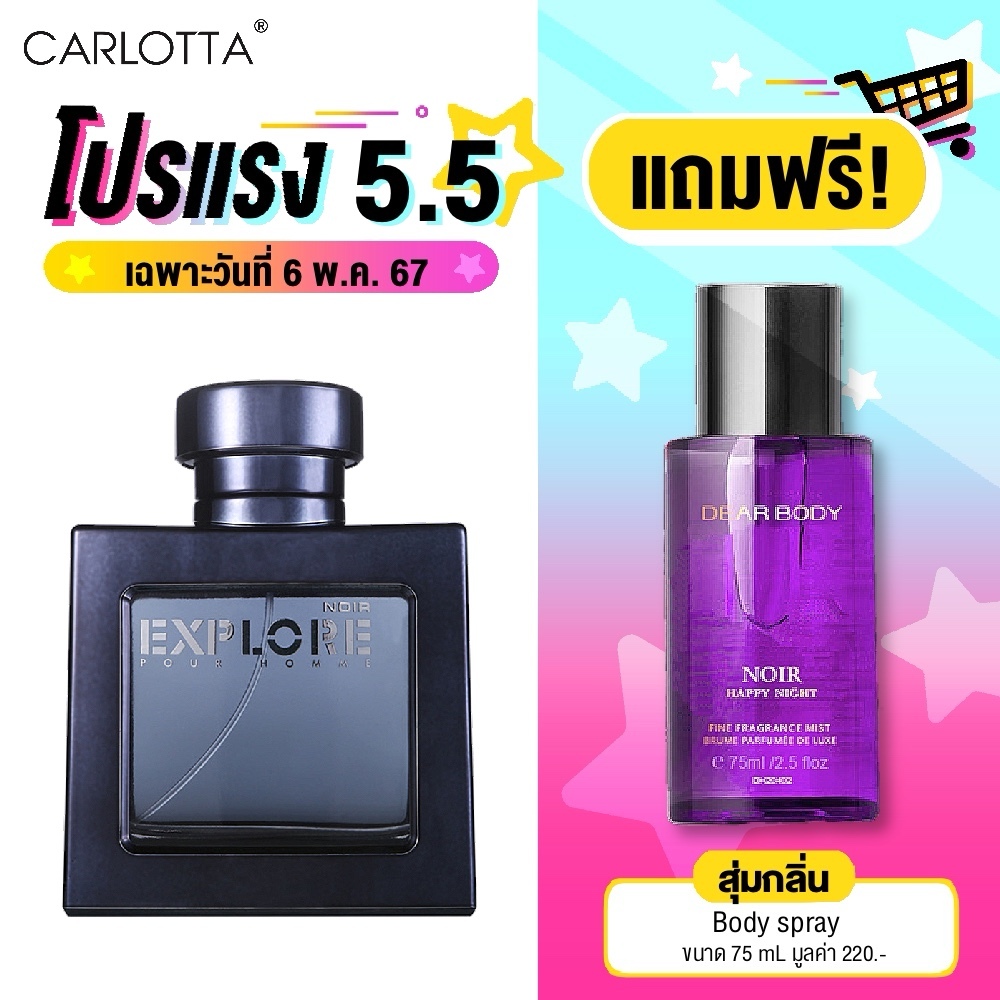 น้ำหอม Carlotta Perfume รุ่น Explore Noir  100 ML น้ำหอมผู้ชาย