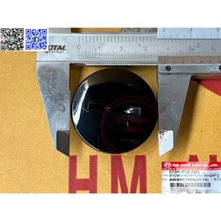 ฝาปิดไฟจานตัวใหญ่ WAVE100-110 (เวฟ100-110) ปี 2000-2006 #HMA