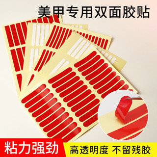 กาวสองหน้าสีใสสำเร็จรูป กาวสองหน้าแบบแผ่น 30 ชิ้น