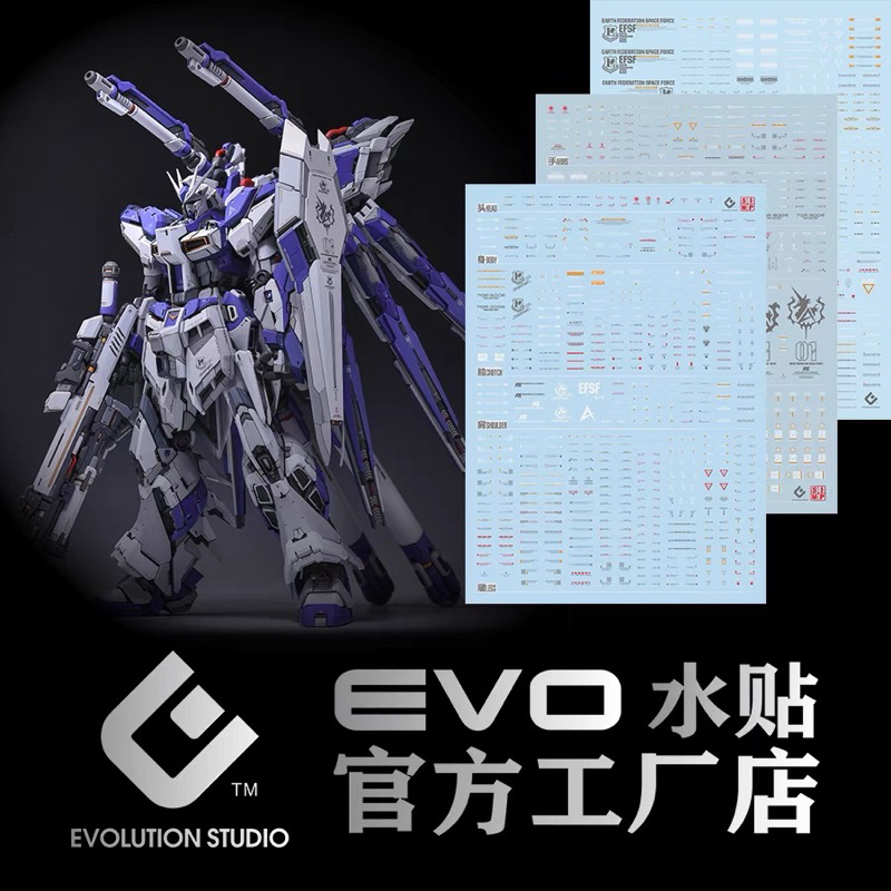ดีคอลน้ำ DECAL EVO MG 1/100 GK HI-Nu ver.ka Hi-v ชุดแต่งเรซิ่น Yujioland