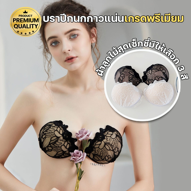 มีแพคเกจทุกชิ้น LansrubBra (N718) บราปีกนกลูกไม้แถมสายใส กาวเหนียวกันน้ำดีมาก
