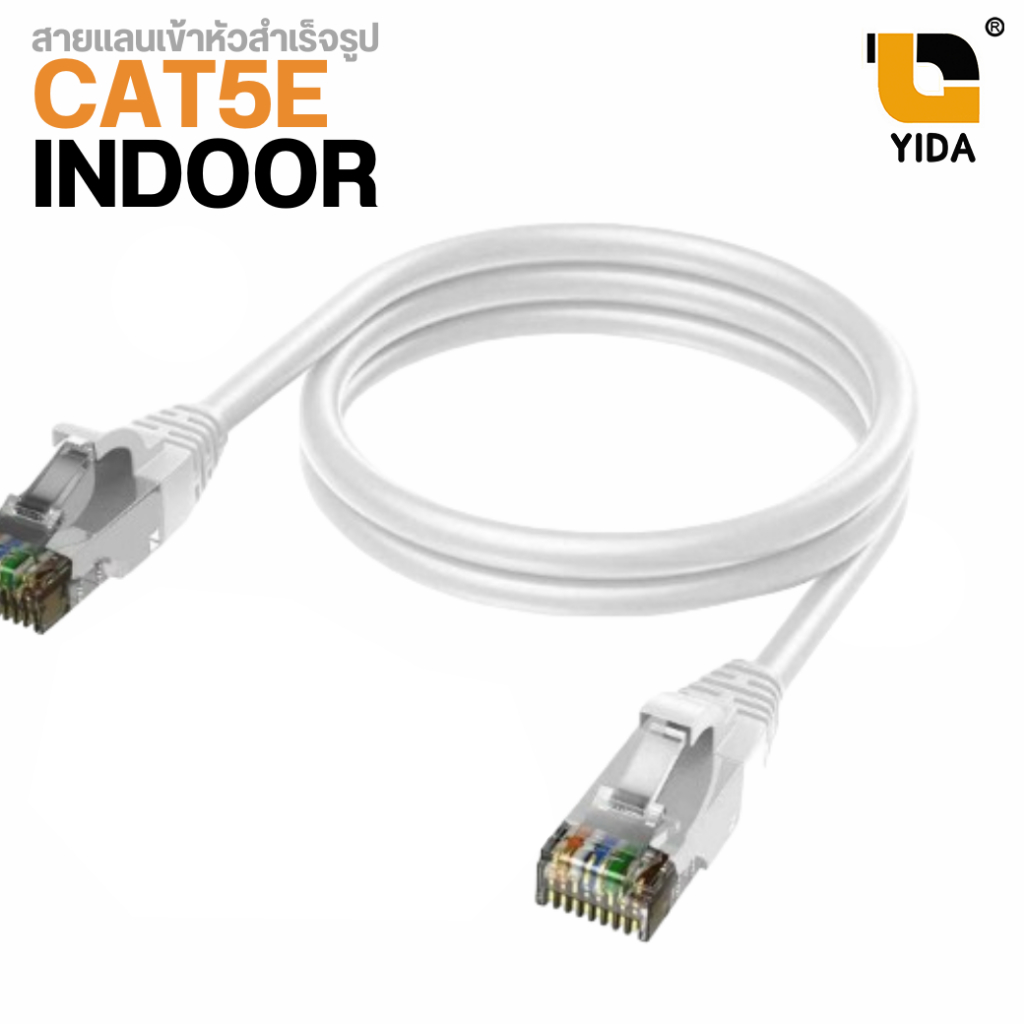 สายเเลน CAT5E UTP ภายใน สายlan cable indoor 10/100/1000 สายแลนอินเตอร์เน็ต เข้าหัวสำเร็จ RJ45