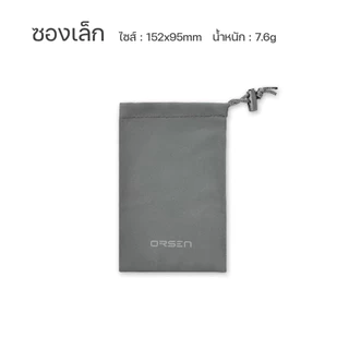 [ส่งไว] Orsen by Eloop Pouch ซองผ้า ถุงผ้า ซองใส่พาวเวอร์แบงค์ กันฝุ่น ถุงผ้าหูรูด ซองมือถือ