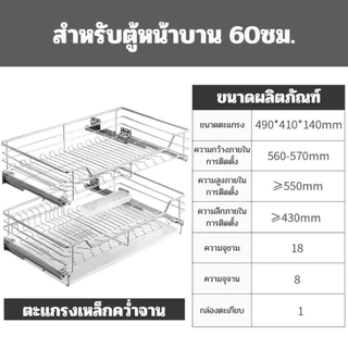 Forward ตะแกรงเหล็กคว่ำจาน ตะแกรงลิ้นชักคว่ำจาน วัสดุเหล็ก 2ชั้น 4ขนาดสำหรับหน้าบาน60,70,80,90ซม. Dish rack รุ่น LY-ROLL