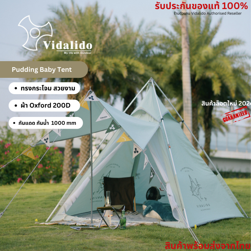 Vidalido Pudding  Baby Tent  เต็นท์กระโจม กางอัตโนมัติ สินค้าพร้อมส่งจากไทย