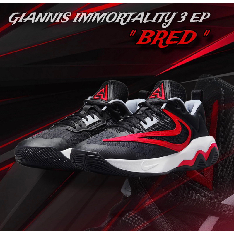 🔥ลดเพิ่ม 15-20% ทักแชทรับโค้ด🔥 Nike Giannis Immortality 3 EP XDR "Bred" DZ7534-004 ของแท้ ป้ายไทย รองเท้าบาส