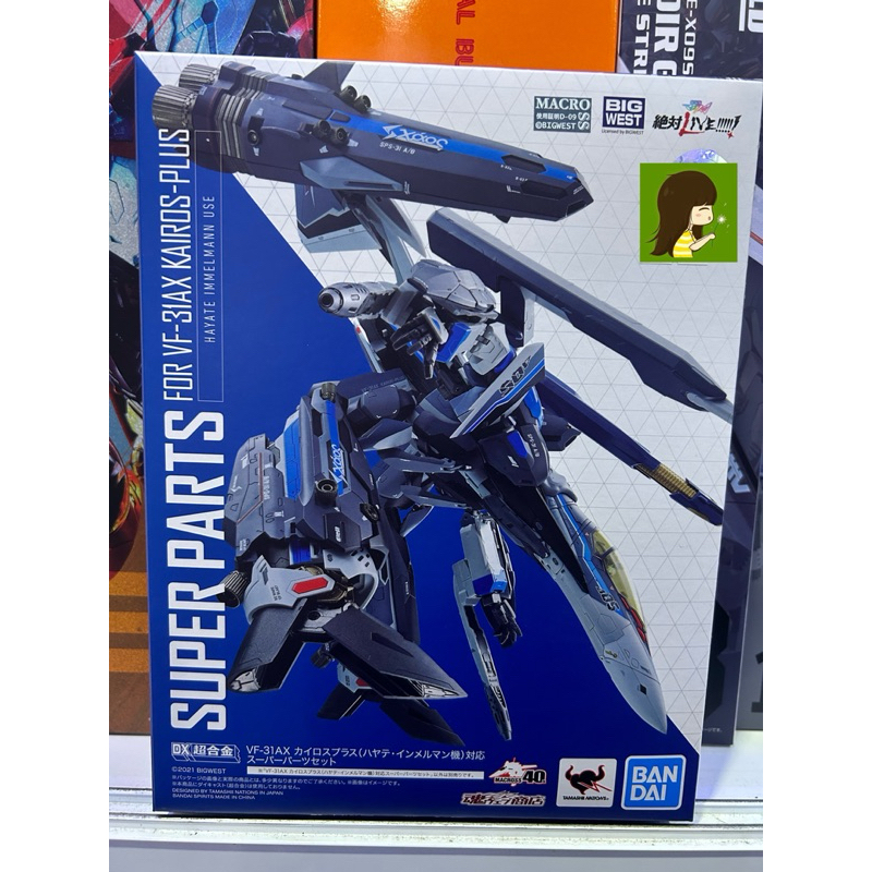 Macross DX Super Paerts For VF-31AX Kairos-Plus ของแท้ ของใหม่ มือหนึ่ง ไม่แกะ