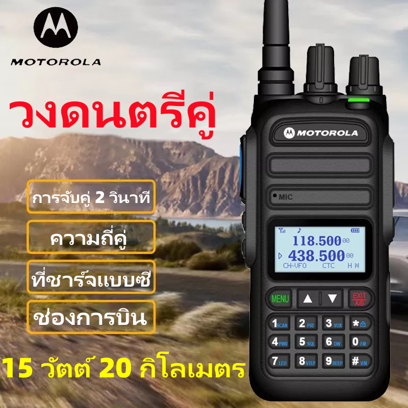 Motorola 370s 15 วัตต์ กันน้ำและกันฝุ่น IP54 วิทยุเอฟเอ็ม ความจุขนาดใหญ่ 6800mAh ระยะทาง 20กม ชุดหูฟังฟรี