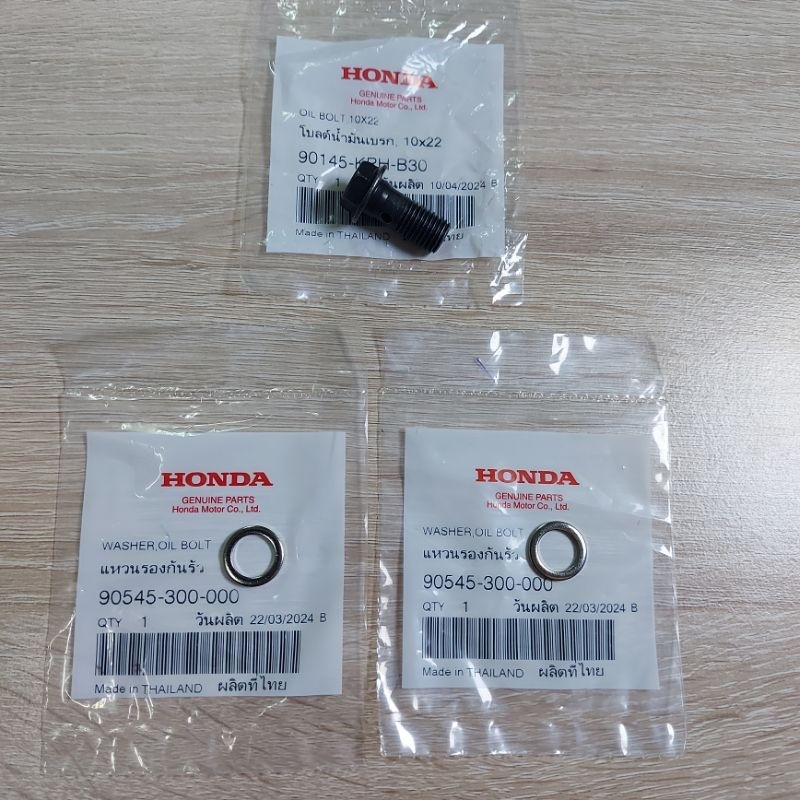 น็อตยึดสายน้ำมันดิสเบรค10x22(3ชิ้น)(NISSIN)[90145-KPH-B30][90545-300-000]แท้ศูนย์/เวฟ125/เวฟ110/เวฟร