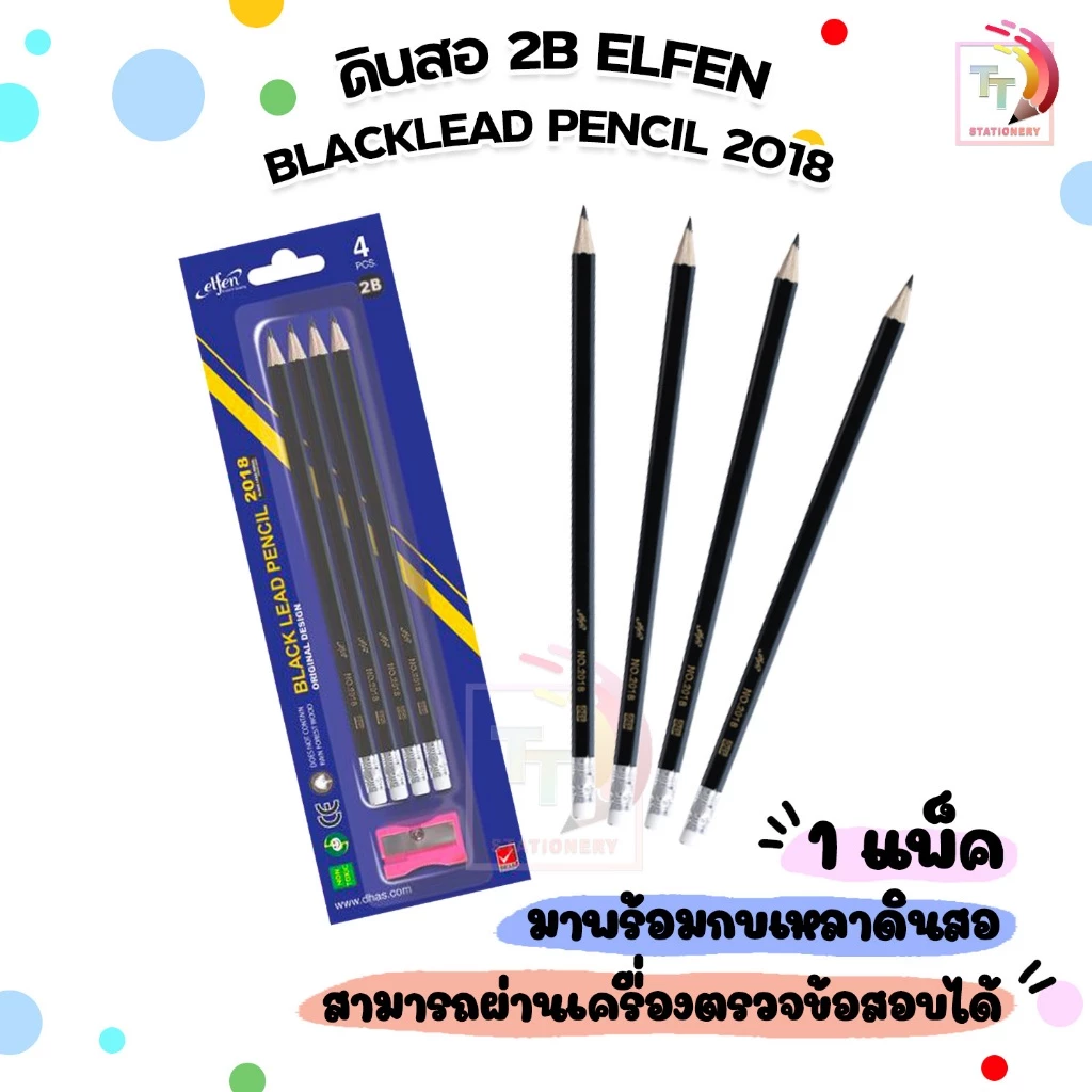 Elfen เอลเฟ่น ดินสอดำ ดินสอ รุ่น 2018 BLACKLEAD ความเข้ม 2B ( 4 ด้าม / แพ็ค )