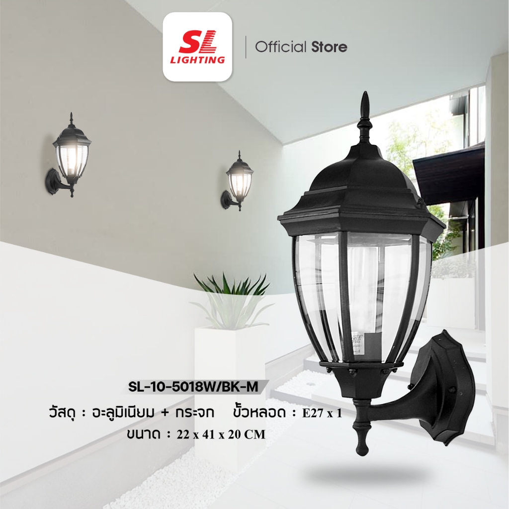 SL LIGHTING | Outdoor Wall Lamp โคมไฟติดผนังภายนอก สไตล์คลาสิค ขั้วE27 รุ่น SL-10-5018W