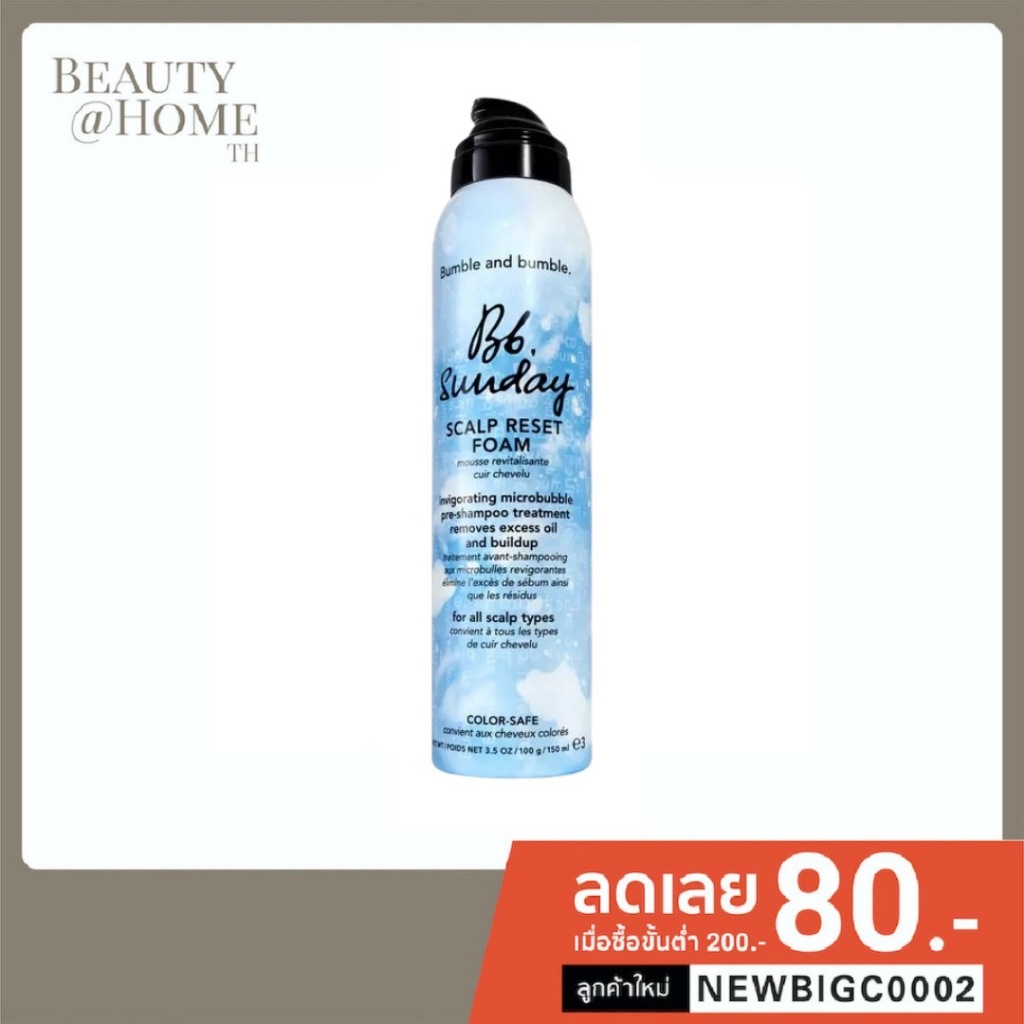 *พร้อมส่ง* BUMBLE AND BUMBLE Sunday Scalp Reset Foam 150ml