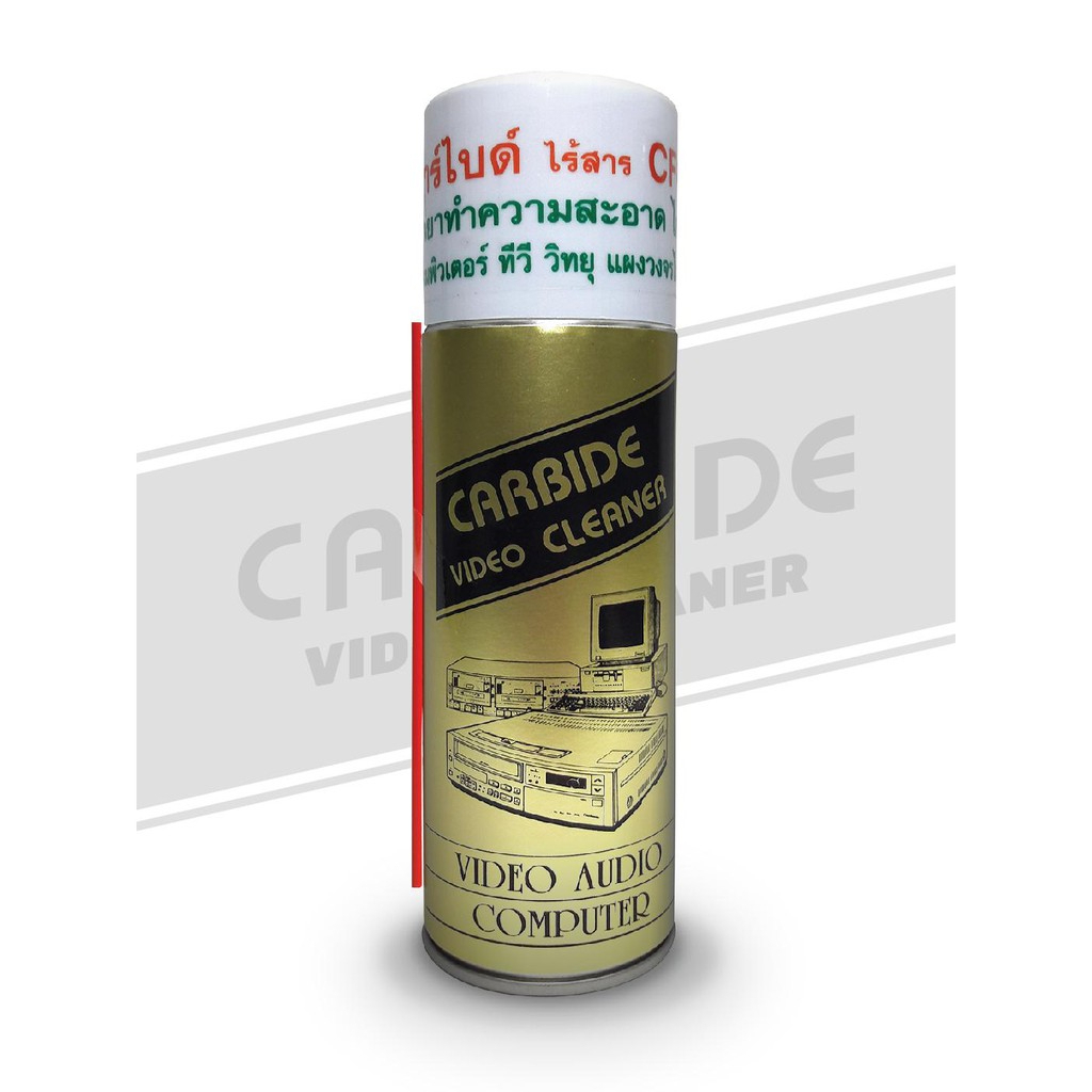 Carbide Cleaner คาร์ไบด์ สเปรย์ทำความสะอาดแผงวงจรคอมพิวเตอร์และแผงวงจรอีเล็คโทรนิคส์ - รูปที่ 4