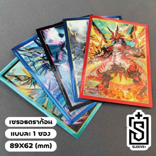 เซรอธดราก้อนมือหนึ่ง แบบละ 1 ซอง