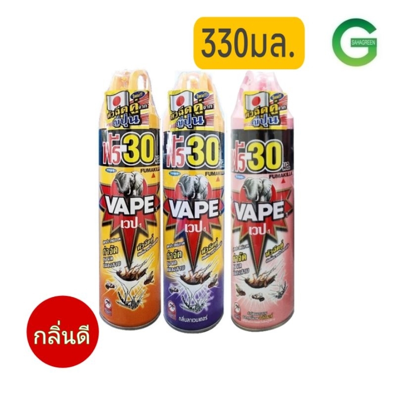 ซื้อ1แถม1 ช้างเวป1 หัวฉีดคู่ 300+30มล.ทุกสูตร