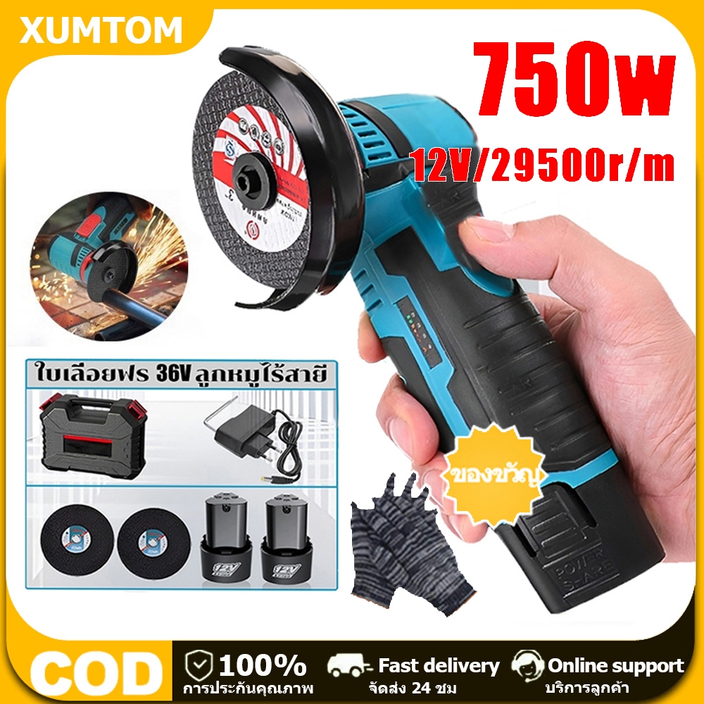 ลูกหมูตัดเหล็กไร้สาย Grinding Machine เครื่องเจียร หินเจียร ลูกหมู หินเจียรไร้สาย หินเจียรไฟฟ้า 750W 12V หินเจียรแบต