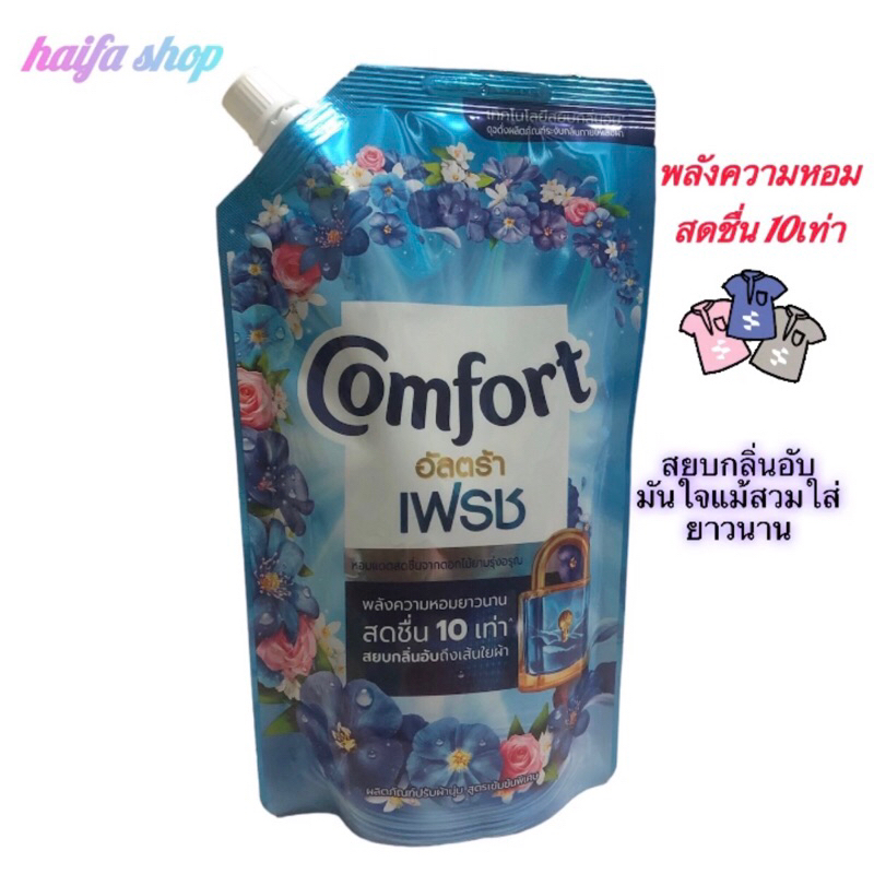 คอมฟอร์ท Comfort น้ำยาปรับผ้านุ่ม 500 มล.