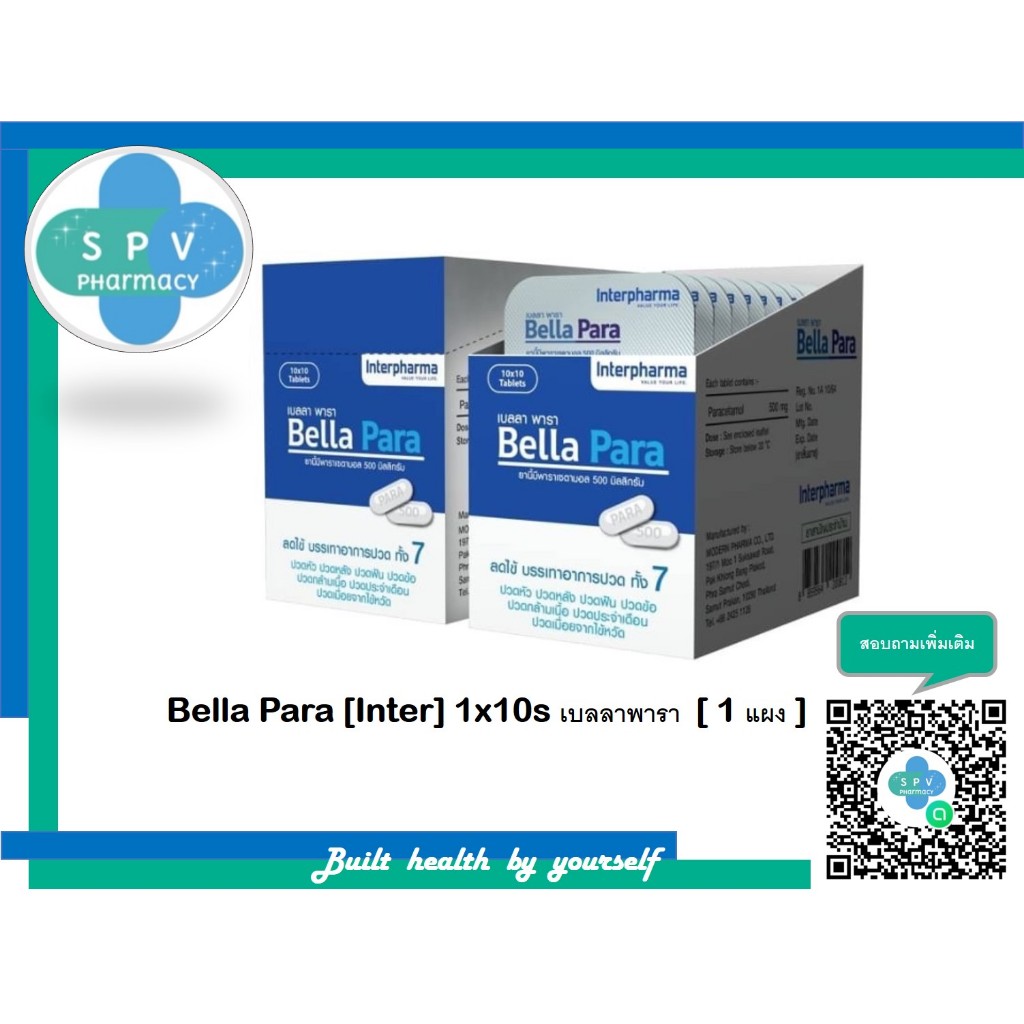 Bella Para [Inter] 1x10s เบลลาพารา  [ 1 แผง ]