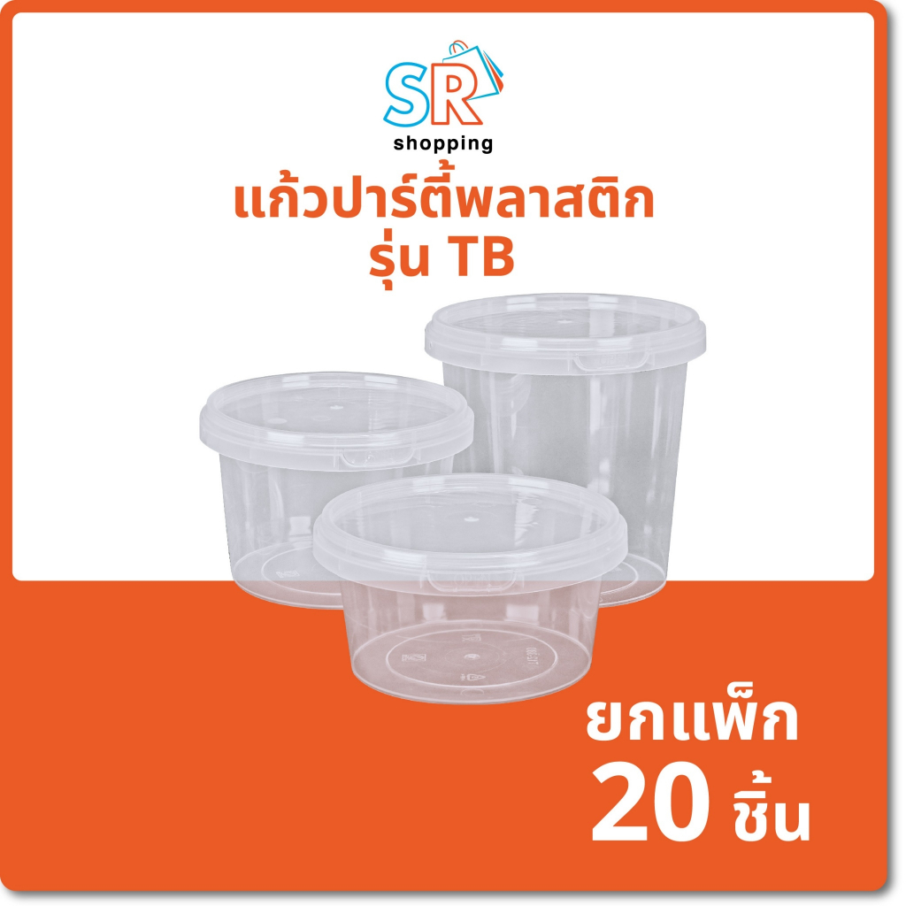 แพ็คละ(20ใบ) กระปุกพลาสติกPPฝาเซฟตี้ล็อค ฝาแน่นใส่ของเหลวได้ การันตีไม่รั่วซึม กระปุกใส่น้ำพริก น้ำปลาหวาน ของดอง