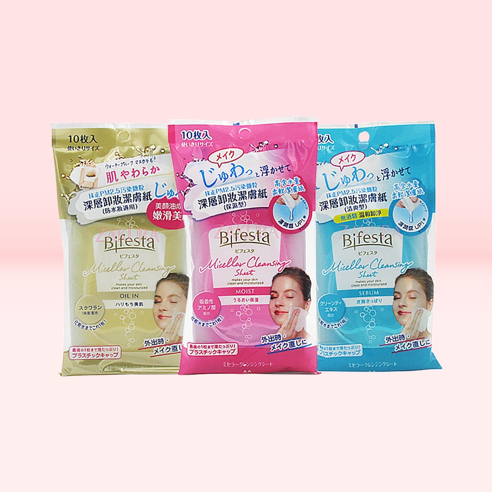 Bifesta -10pcs Micellar Cleansing Sheet Sebum/Moist/Oil In