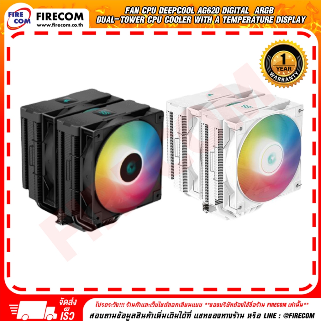 พัดลมซีพียู FAN CPU Deepcool AG620 Digital  ARGB (R-AG620-WHADMN-G-2)  สามารถออกใบกำกับภาษีได้