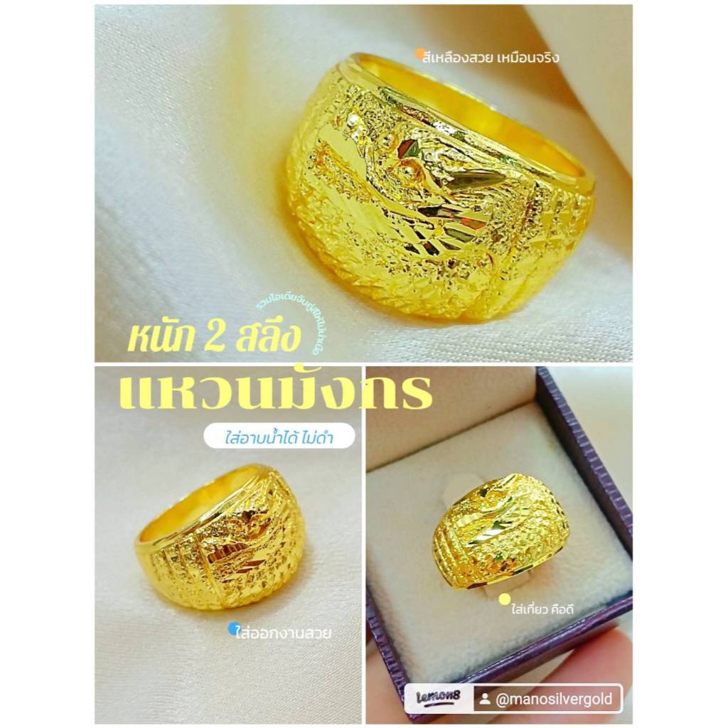 แหวน u0680 หนัก 2 สลึง แหวนทองเคลือบ ชุบทอง ทองสวย แฟชั่น สวย แหวนหนัก