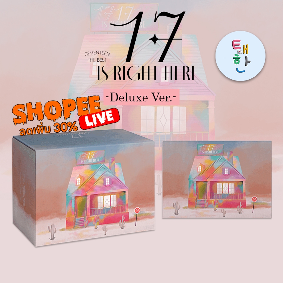 ✅พร้อมส่ง 🔴แจกโค้ดลดเพิ่ม SHOPEE LIVE🔴 [SEVENTEEN] อัลบั้ม SEVENTEEN BEST ALBUM '17 IS RIGHT HERE' -Deluxe Ver.-