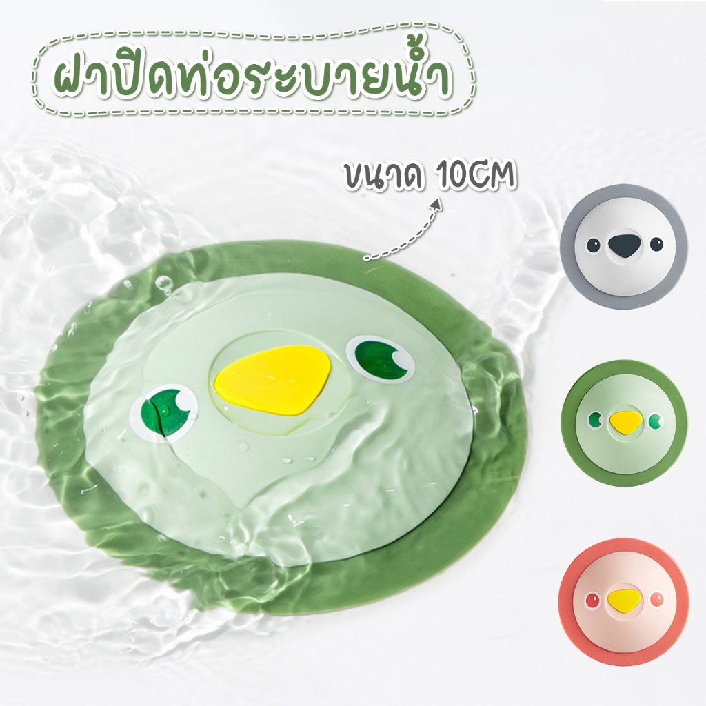 ฝาปิดท่อระบายน้ำ แผ่นกรองท่อระบายน้ำ ฝาปิดท่อน้ำ ซิลิโคนกันกลิ่น อุปกรณ์ดับกลิ่นท่อ ลายการ์ตูน กันแมลง กันแมลง