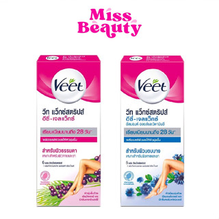 (แผ่น) Veet Wax Strips วีท แว็กซ์สตริปส์ แผ่นแว็กซ์ขจัดขน บร…