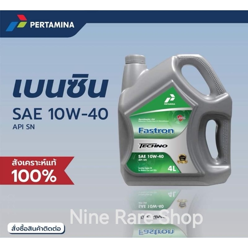 Fastron Techno​10w40​ สังเคราะห์​แท้​100%