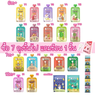ตัดรอบ4โมง🔥 Peachy พีชชี่ / FruityU / Only Organic อาหารเสริมเด็กอายุ 6 เดือน พร้อมทาน