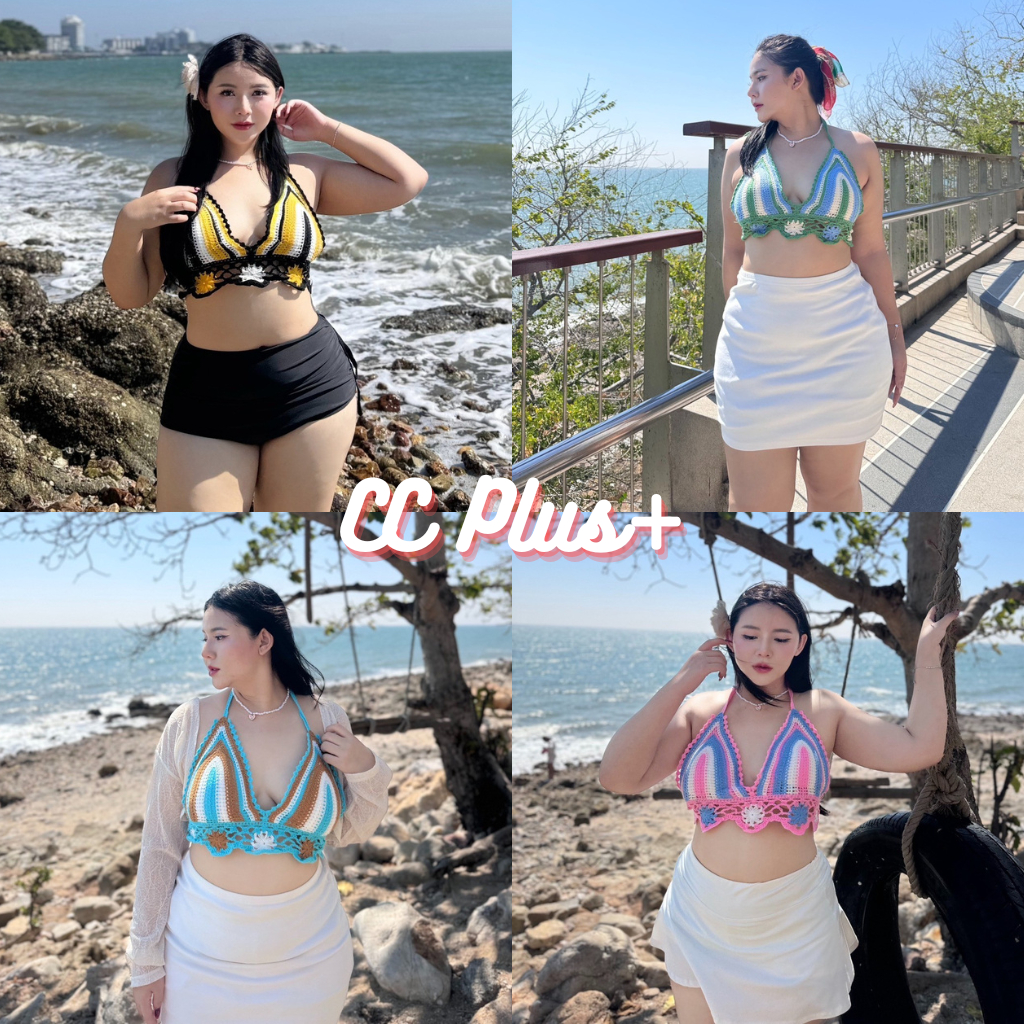 CiCi Plus+ (Q70) บราผ้าถักหลากสีสัน ต้อนรับซัมเมอร์ ร้อนแรง สไตล์ไปทะเล