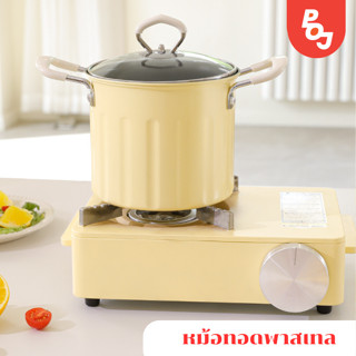 หม้อทอดพาสเทล หม้อทอด หม้ออเนกประสงค์พร้อมตะกร้าทอด หม้อทรงส…