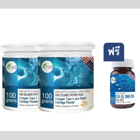 Fish Collagen Peptide plus Collagen Type ll and shark Cartilage นำเข้าจาก USA Get Health By SKD