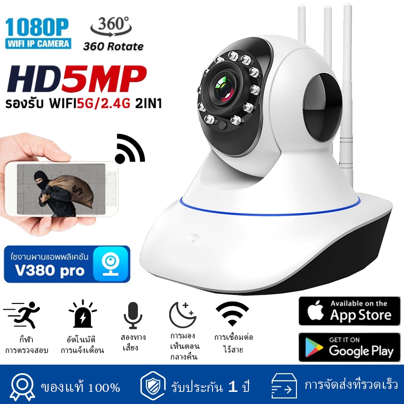 V380 CCTV 1080P กล้องวงจรปิด กล้องวงจรปิดไร้สาย WiFI กล้องวงจร IP Camera  Auto Tracking