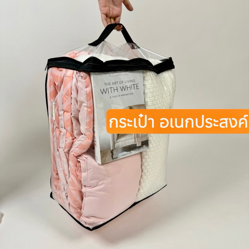กระเป๋าใส่ผ้านวม 5-6 ฟุต ถุงนวมทรงเหลี่ยมประหยัดพื้นที่ กุ๊นขอบสปันบอนด์ แถบจับด้านบน สวยงามแข็งแรง